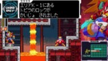 『ロックマンゼクス』（『ロックマン ゼロ&ゼクス ダブルヒーローコレクション』より）