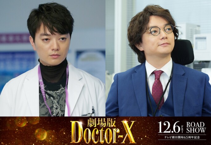 染谷将太、一人二役で『劇場版ドクターX』出演へ　サイコパスな院長＆双子の弟のCEO役