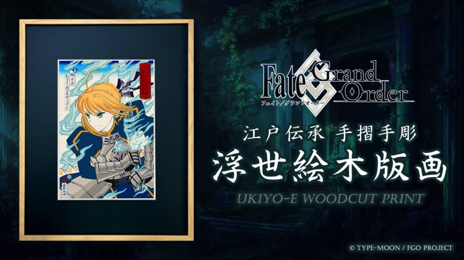 『FGO』看板サーヴァントたちが浮世絵に