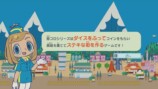 デジタル版『街コロ』の楽しみ方