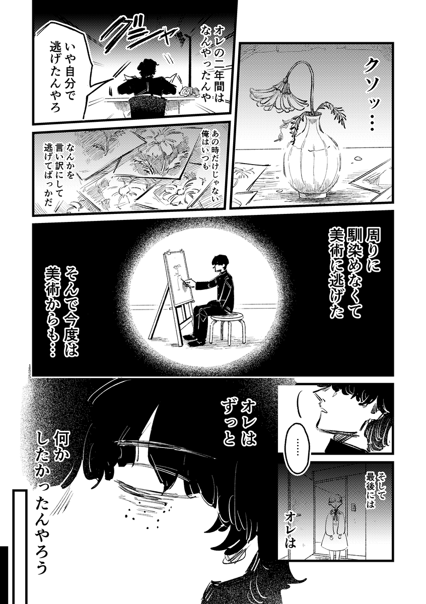 【漫画】『naniiro』の画像