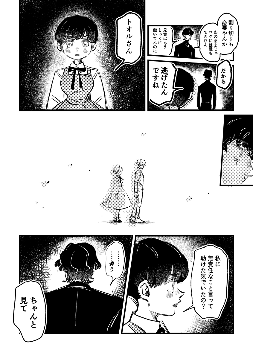 【漫画】『naniiro』の画像