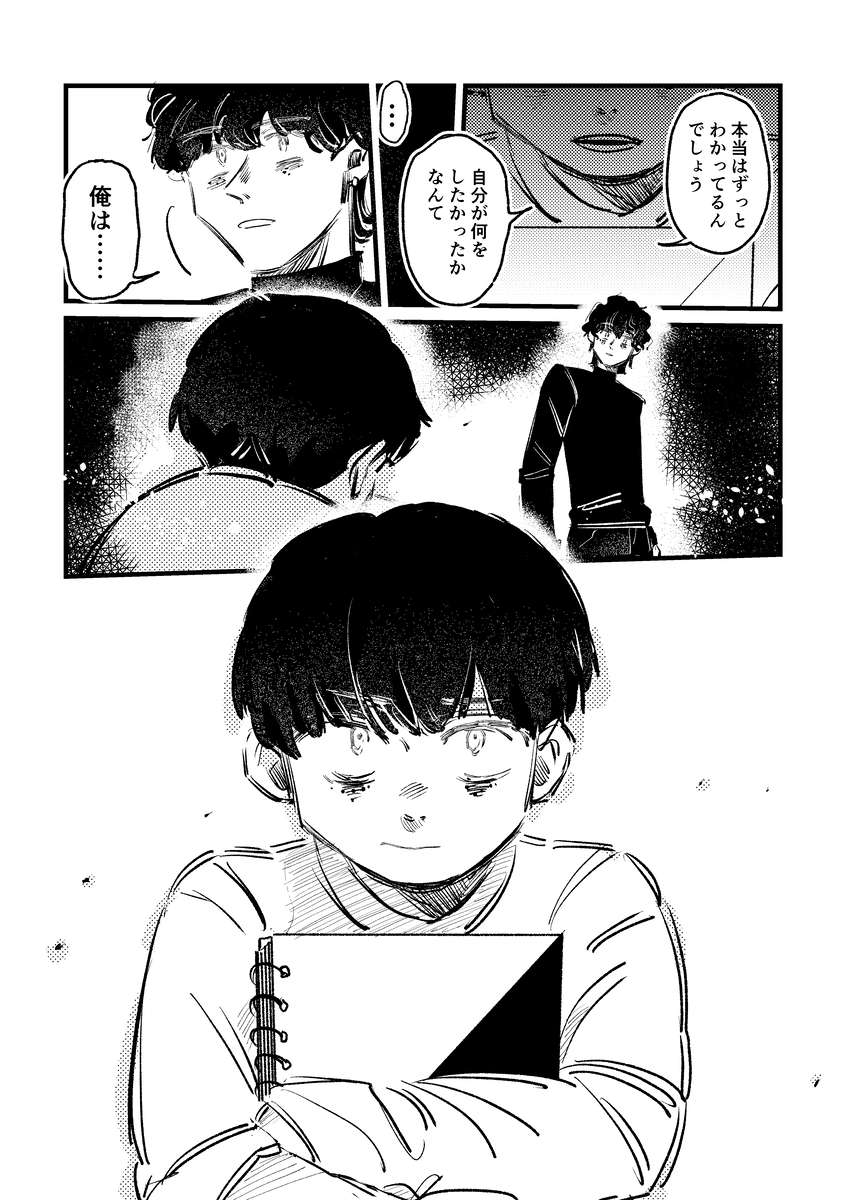 【漫画】『naniiro』の画像