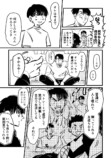 【漫画】『naniiro』の画像