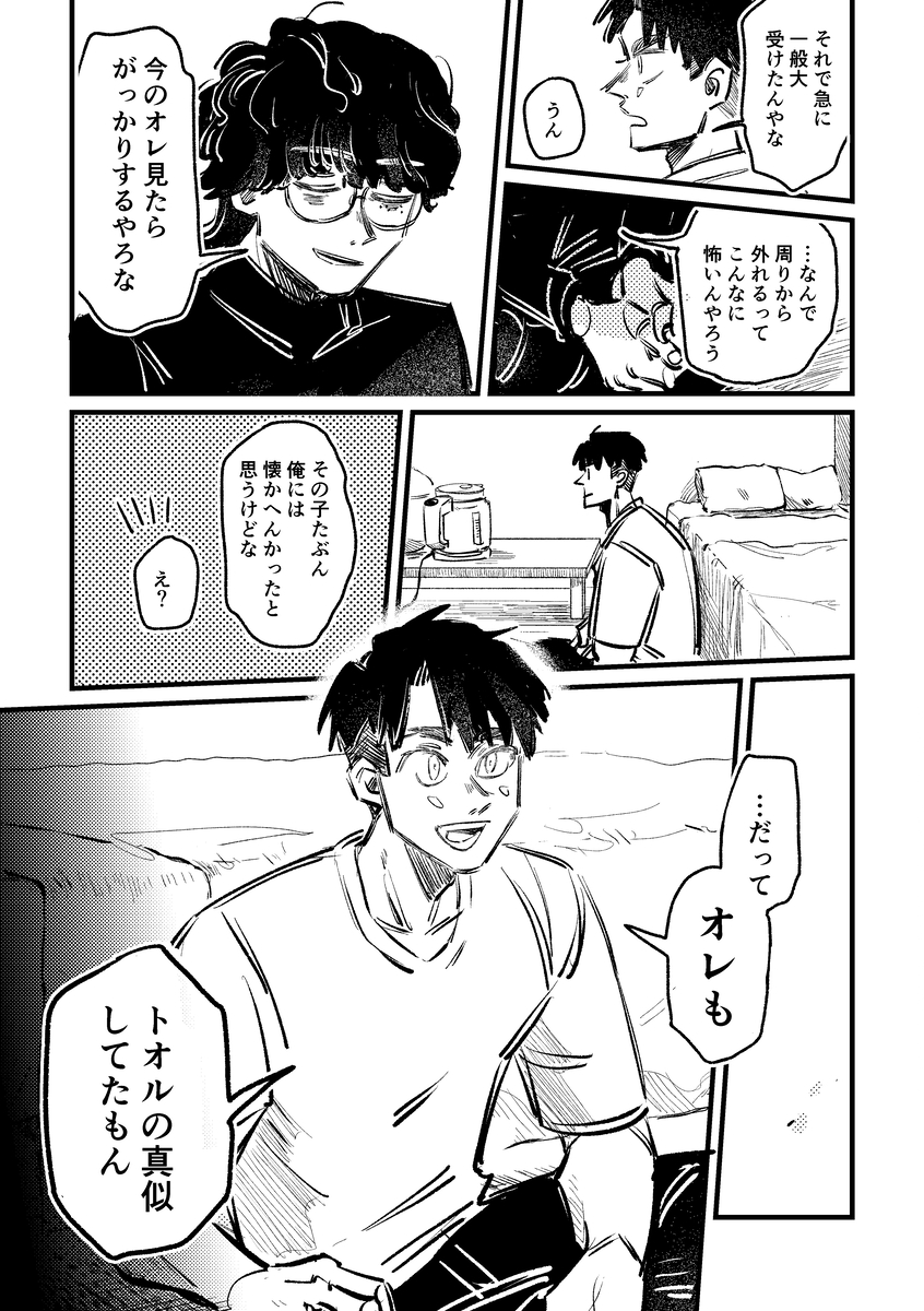 【漫画】『naniiro』の画像