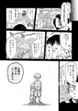 【漫画】『naniiro』の画像