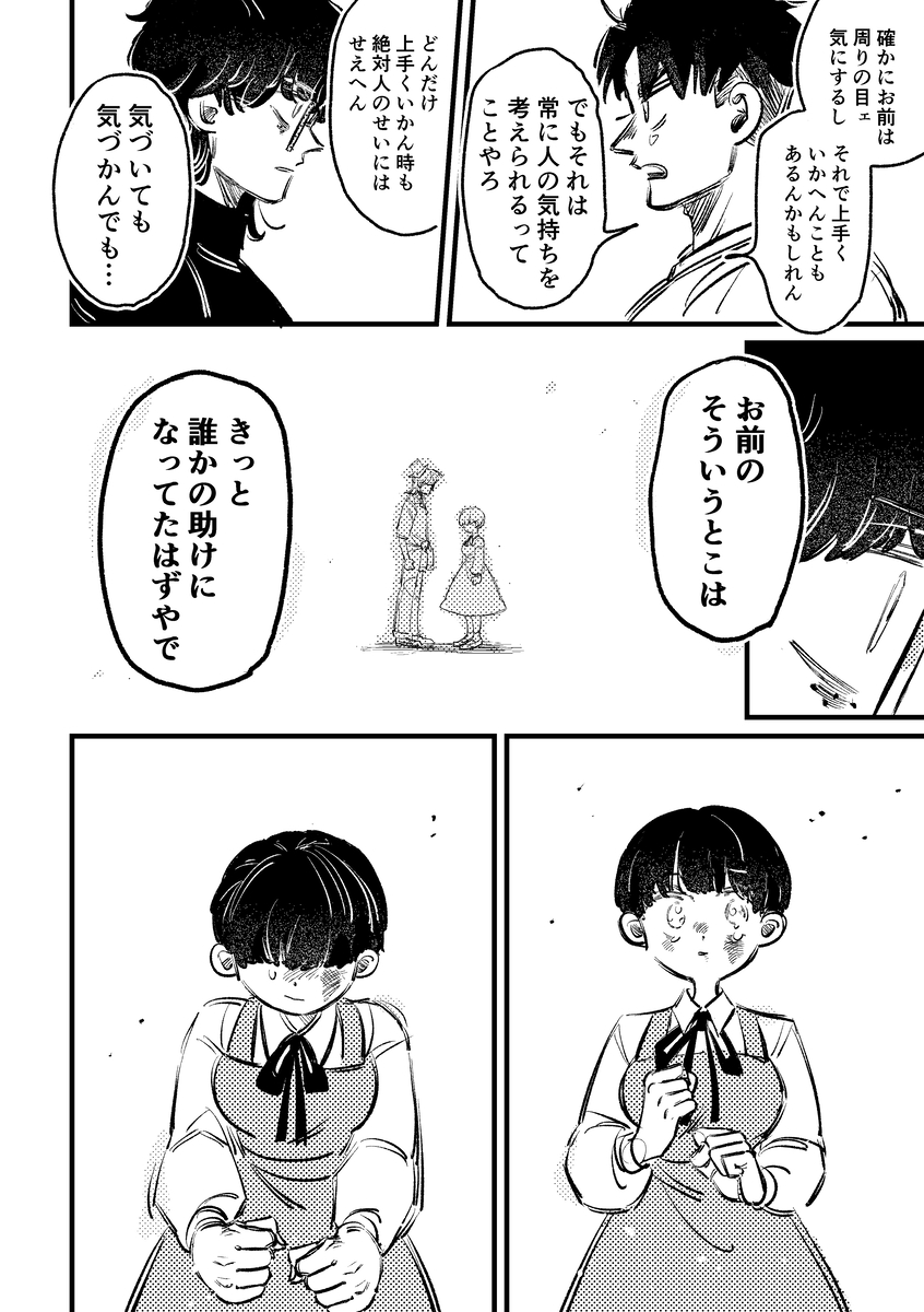 【漫画】『naniiro』の画像