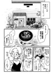 【漫画】『naniiro』の画像