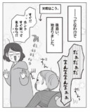 育児を少女漫画風に描くと？　育児漫画が待望の書籍化の画像