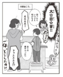 育児を少女漫画風に描くと？　育児漫画が待望の書籍化の画像