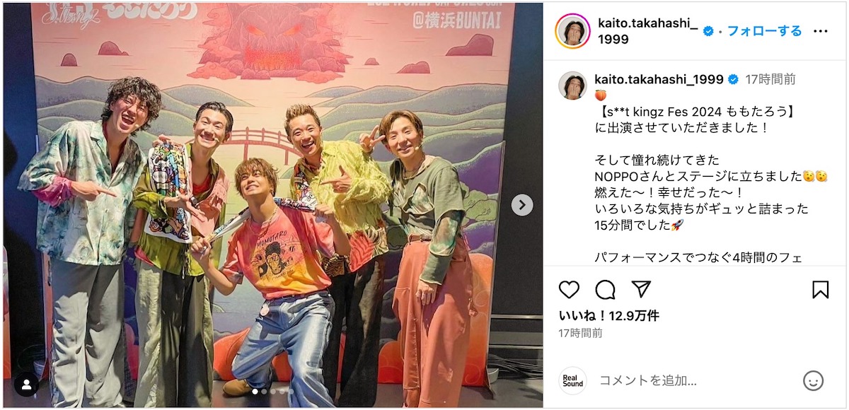 髙橋海人、ダンスの師匠・NOPPO（s**t kingz）と再会 幼少期の写真や