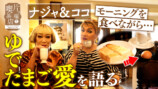 大阪の喫茶店が1冊に『片っ端から喫茶店』の画像
