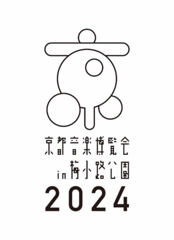 くるり主催『京都音楽博覧会2024』出演者第1弾にKIRINJI、羊文学、milet、ももクロ 玉井詩織ら