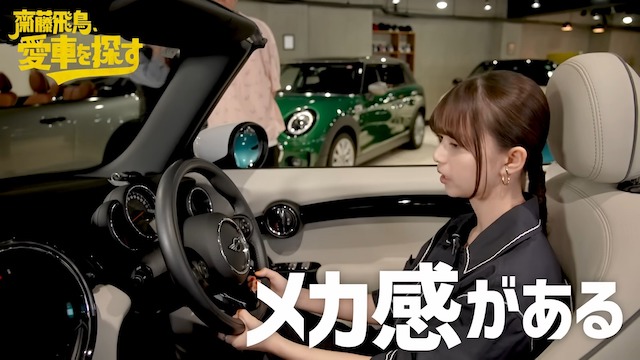 元乃木坂46・齋藤飛鳥、BMWに惚れ惚れの画像