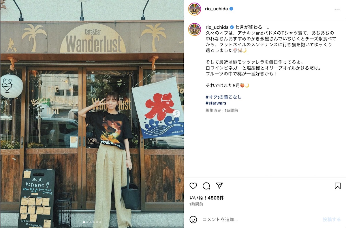 内田理央 公式Instagramより