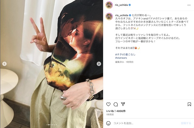 内田理央 公式Instagramより