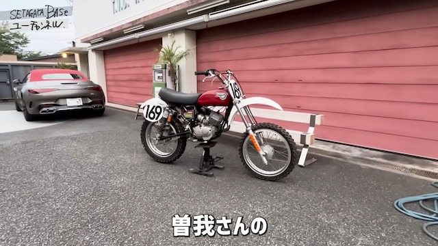 所ジョージ、カワサキバイクを購入の画像