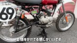 所ジョージ、カワサキバイクを購入の画像