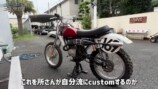 所ジョージ、カワサキバイクを購入の画像