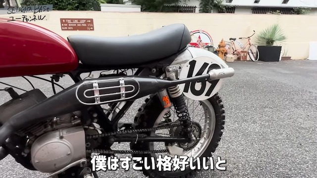 所ジョージ、カワサキバイクを購入の画像