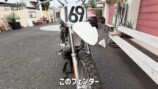 所ジョージ、カワサキバイクを購入の画像