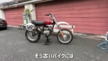 所ジョージ、カワサキバイクを購入の画像