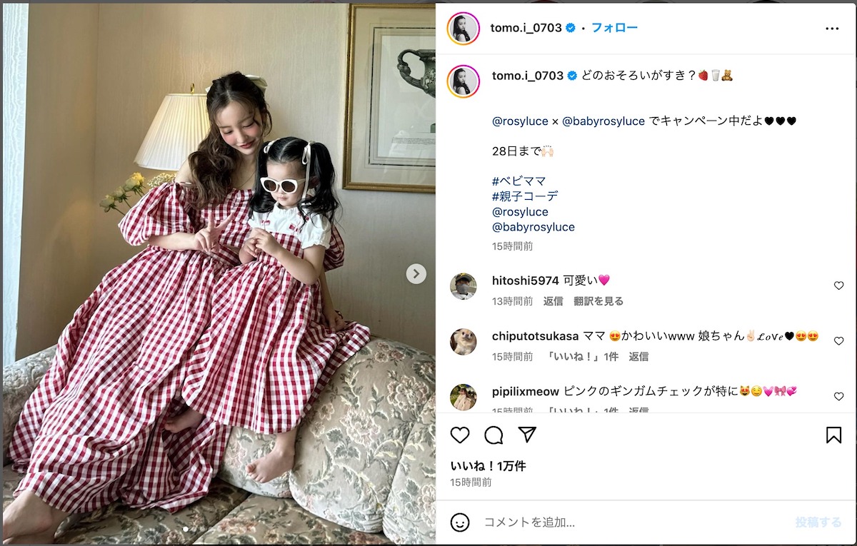 板野友美、娘との親子コーデ大量投稿