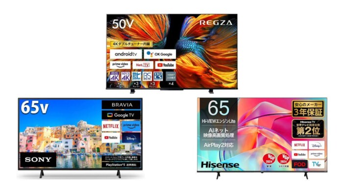 レグザ、ブラビア、ハイセンスの4Kテレビが最大76,000円OFF。どれにするか迷っちゃうね #Amazonプライムデー