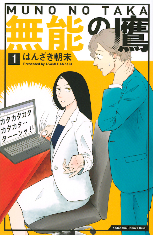 菜々緒、10月期連ドラ 『無能の鷹』で主演の画像