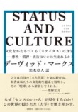 デーヴィッド・マークス × 栗野宏文 対談の画像