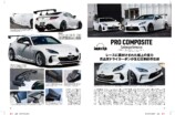 「国産スポーツカー」大人気モデルを大特集の画像