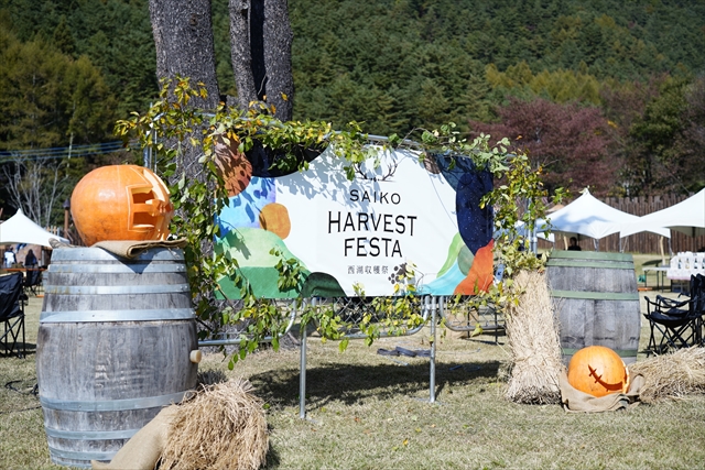 『SAIKO HARVEST FESTA』2023年の様子