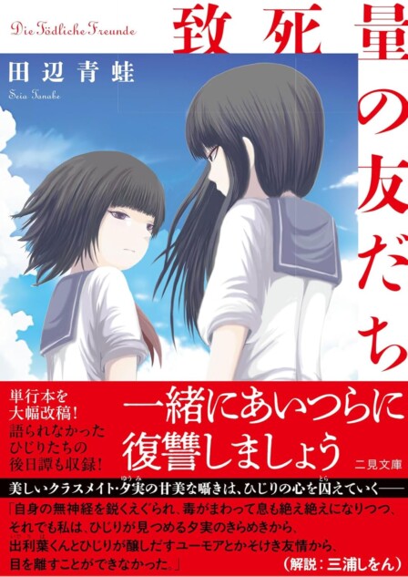 立花もも　おすすめ新刊小説