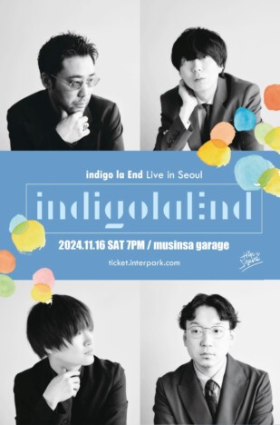 indigo la End、初の韓国単独公演『indigo la End Live in Seoul』開催　11月に弘大 musinsa garageで