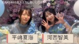 峯岸みなみ、元AKB“神7”メンバーとツーショットの画像