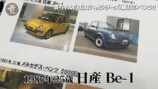 石橋貴明、1600万円のベンツ旧車に大興奮の画像