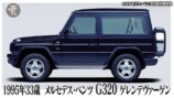 石橋貴明、1600万円のベンツ旧車に大興奮の画像