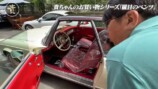 石橋貴明、1600万円のベンツ旧車に大興奮の画像