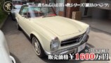 石橋貴明、1600万円のベンツ旧車に大興奮の画像