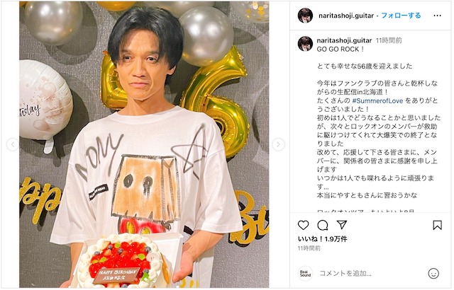 元男闘呼組 成田昭次、56歳の誕生日迎えるの画像