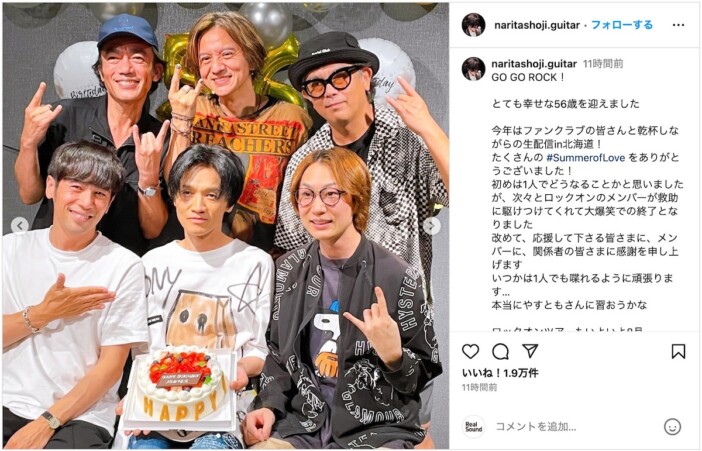 元男闘呼組・成田昭次、56歳の誕生日をRockon Social Clubが祝福　ケーキを囲んで思わず笑顔に