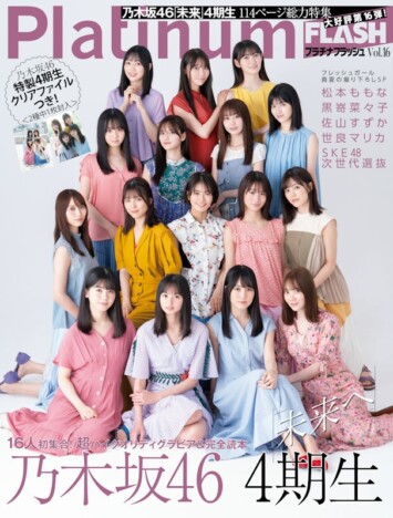 乃木坂46 4期生、3度目の『TIF』単独出演で何を見せる？　新体制におけるグループ内での“立ち位置”