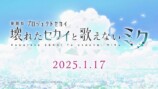 『プロジェクトセカイ』劇場幕間映像公開の画像