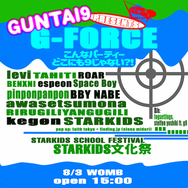 「G-Force」STARKIDS 文化祭