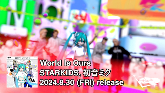 STARKIDS、supercell「ワールドイズマイン」をサンプリングした楽曲「World is Ours」配信＆MV公開