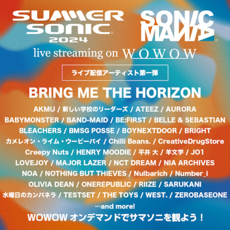 『SUMMER SONIC 2024』＆『SONICMANIA』、WOWOW配信アーティスト第1弾にNumber_iら38組