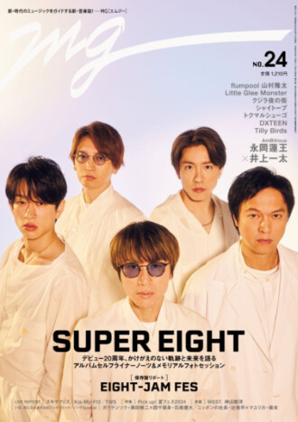 SUPER EIGHT、音楽と歩んできた20年の軌跡と未来を語る『週刊TVガイド関東版』発売