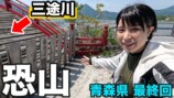 サバイバルをするアイドル、青森の旅を完遂　名物のどんぶりを頬張る姿に視聴者「最高です」