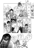 【漫画】さんかくフレネミーズの画像