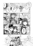 【漫画】さんかくフレネミーズの画像